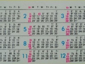 1992年日历